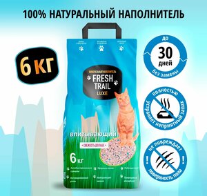 Наполнитель впитывающий FRESH TRAIL LUXE (Аналог FRESH STEP EXTREME) 6кг