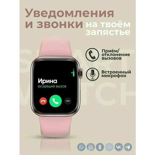 Умные часы smart watch X8 PRO смарт часы gps женские мужские детские фитнес браслет спортивные розовые 269000₽
