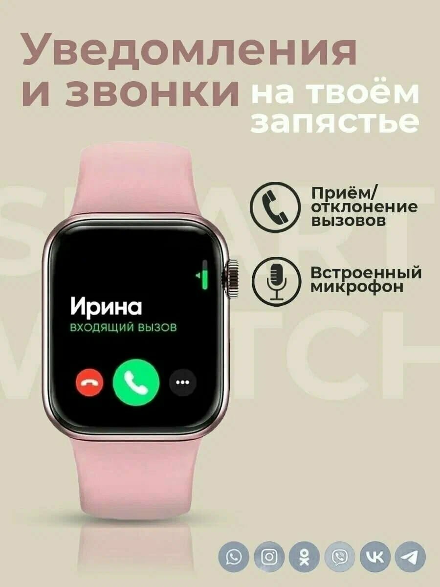 Умные часы smart watch X8 PRO, смарт часы, gps , женские, мужские, детские, фитнес браслет, спортивные, розовые