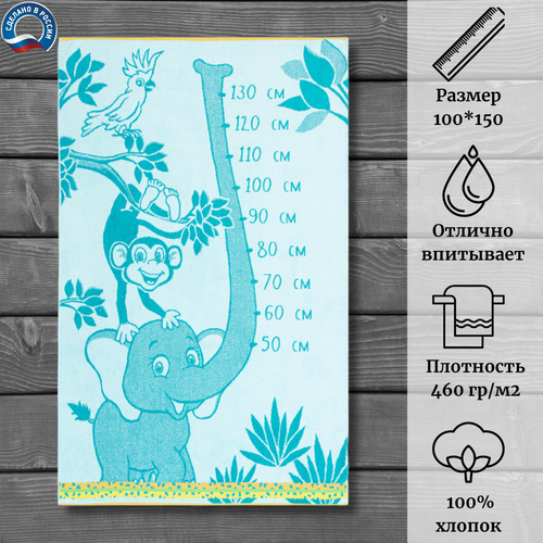 Полотенце махровое Cleanelly "Fun Jungle" 100% хлопок ПЦ-1202-5727 (100*150)