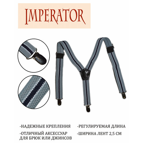 фото Подтяжки imperator, серый
