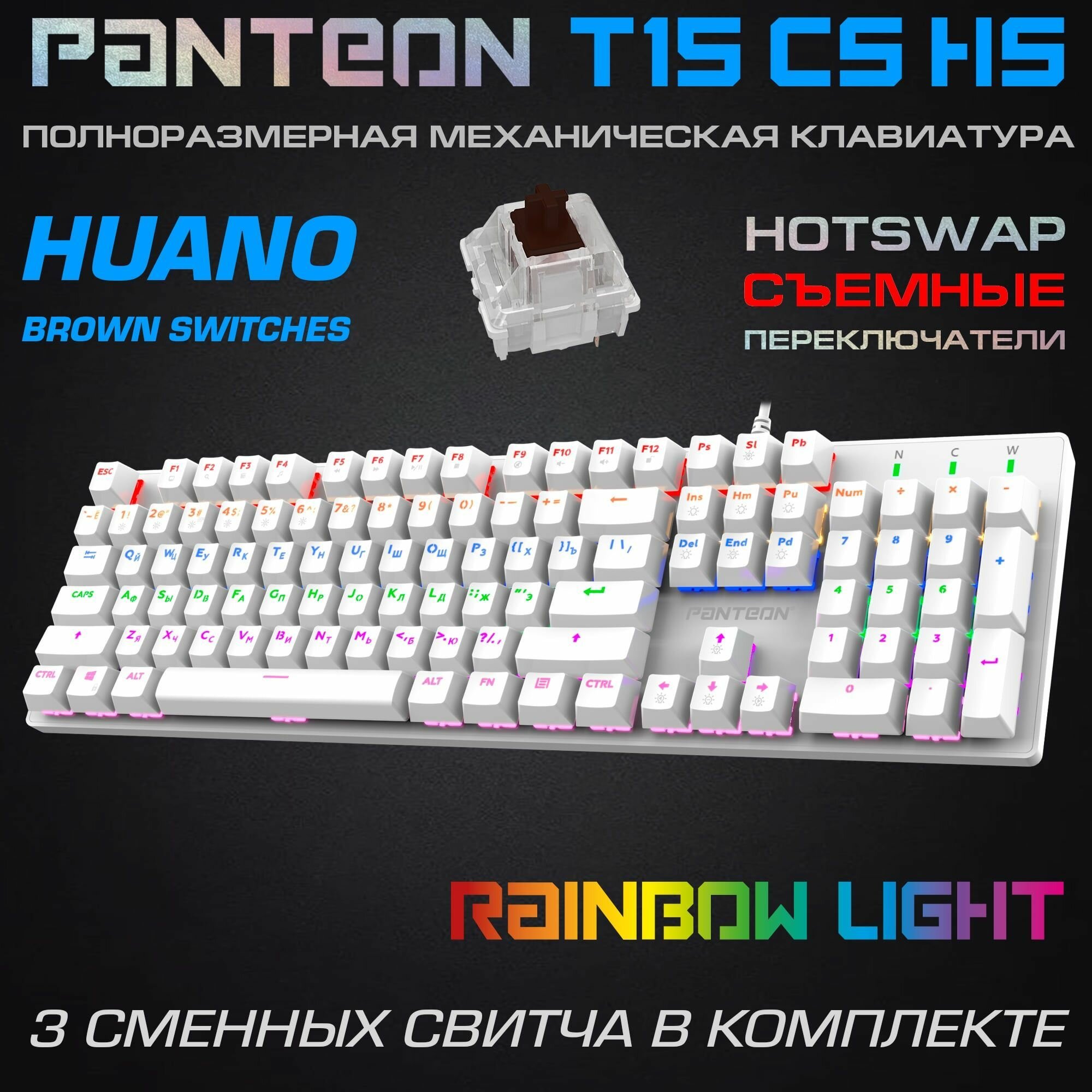 Механическая программируемая клавиатура С rgb-подсветкой PANTEON T15 PRO RS HS черная