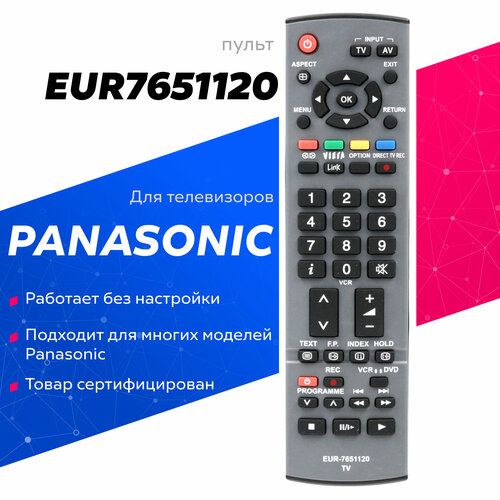 Пульт Huayu EUR7651120 для телевизора Panasonic пульт для panasonic n2qayb000815