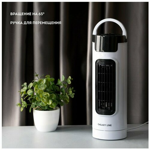 Вентилятор Galaxy Line GL8153 453400₽