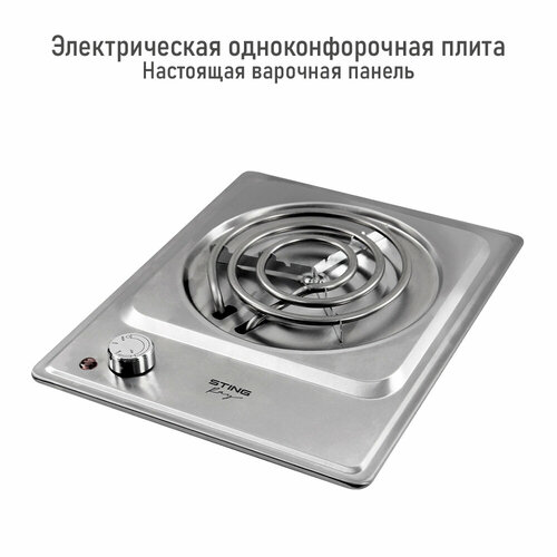 Электрическая плитка STINGRAY ST-HP3517B сталь 99700₽