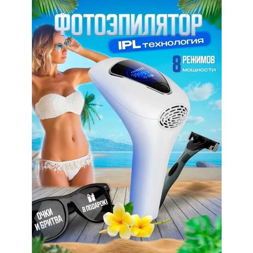 Фотоэпилятор Bootleg импульсный профессиональный женский