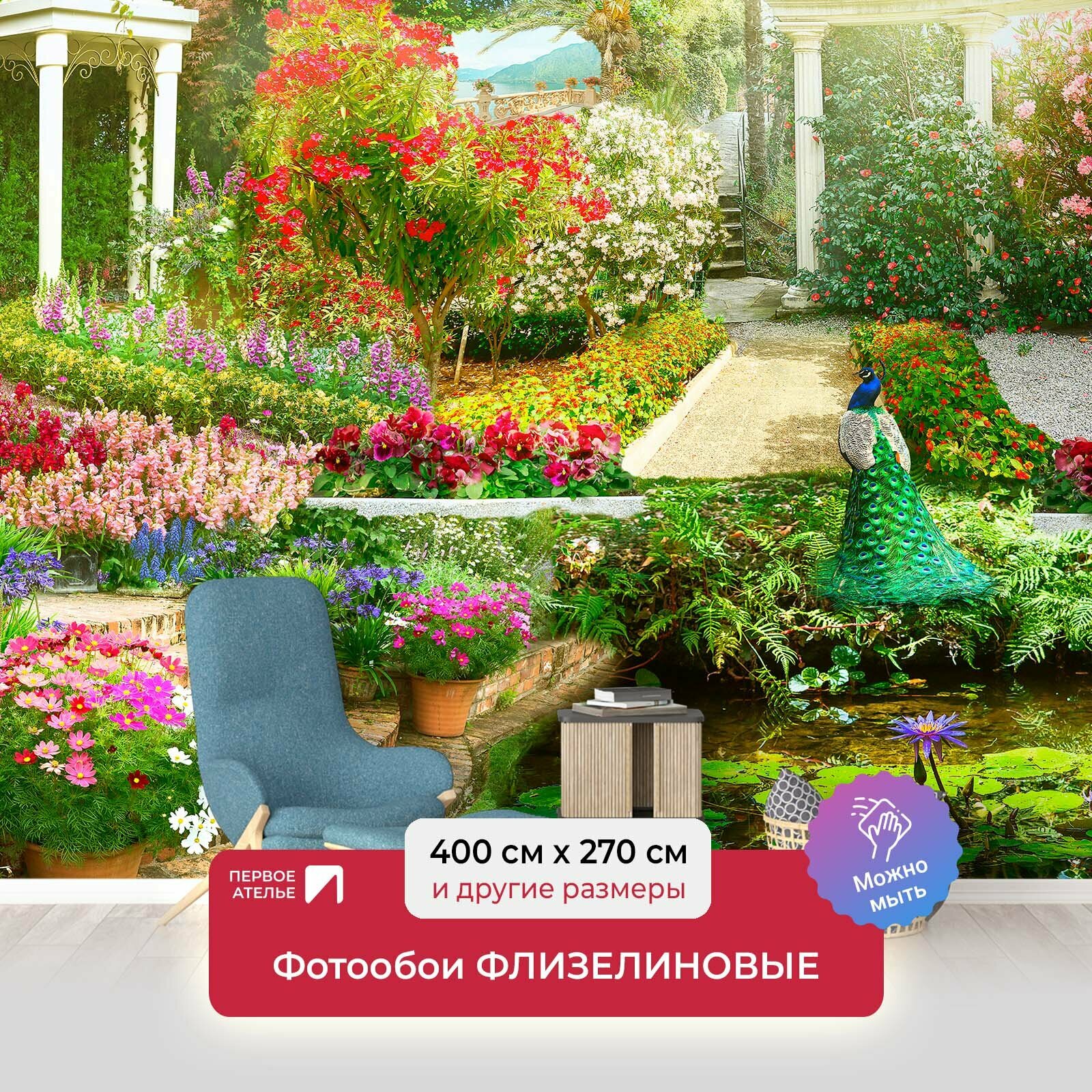 Фотообои на стену первое ателье "Пруд в цветущем саду с ротондой и павлином" 400х270 см (ШхВ), флизелиновые Premium