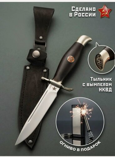 Изображение товара Нож Фурсач НКВД, фиксированный, с ножнами, рукоять из кости и дерева, 25 см