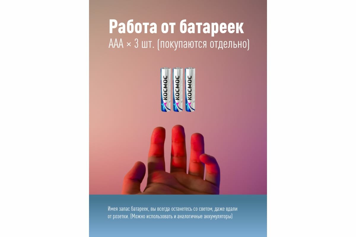 Фонарь светильник рабочая серия KOS703B 5ВтCOB+1ВтLED коллиматорная линза (3xAAА) магнит/крюк/зажим космос