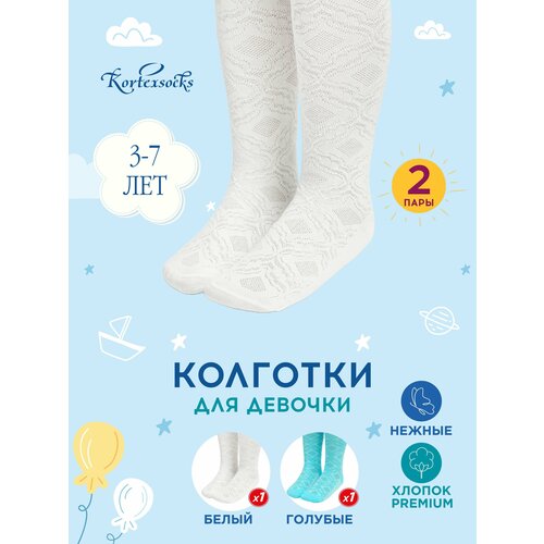 Колготки Kortexsocks, 2 шт., размер 134-140, белый колготки kortexsocks размер 134 140 белый розовый