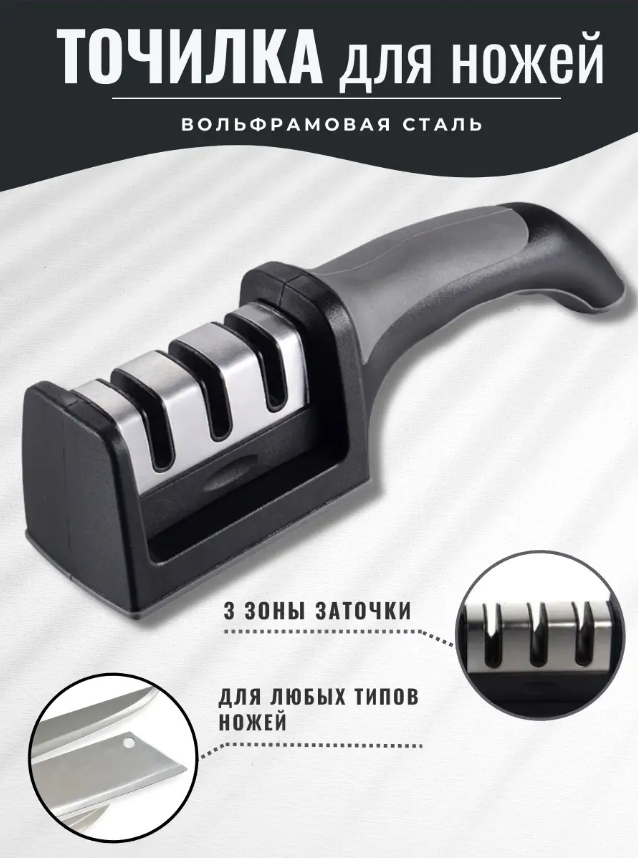 Точилка для ножей ECODECO ROOM-2