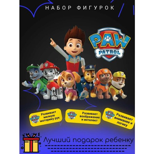 Щенячий Патруль 8 героев / Щенки спасатели PAW PATROL / Игровой набор для мальчиков и девочек