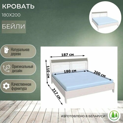 Кровать деревянная двуспальная 180х200 Бейли с низким изножьем белый воск / антрацит