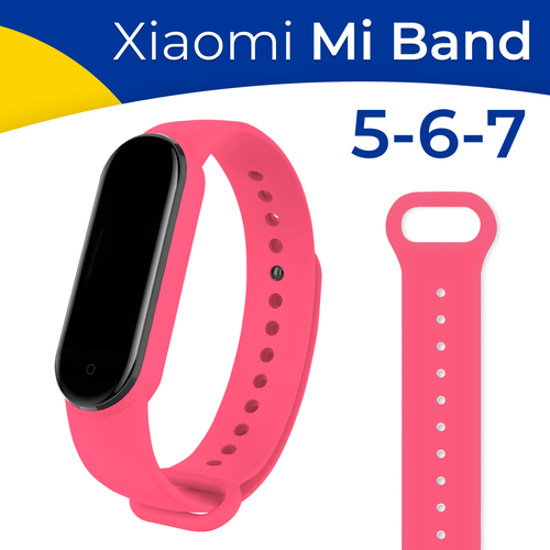 Силиконовый ремешок на фитнес-трекер Xiaomi Mi Band 5, 6 и 7 / Спортивный сменный браслет для смарт часов Сяоми Ми Бэнд 5, 6 и 7 / Розовый зарядное устройство для умных часов mi band 5 6 сяоми ми банд 5 зарядка для mi band5 6