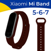 Фото #8 Белый силиконовый ремешок для смарт часов Xiaomi Mi Band 5, Mi Band 6 и Mi Band 7 / Ремешок на фитнес трекер Сяоми Ми Бэнд 5, 6 и 7