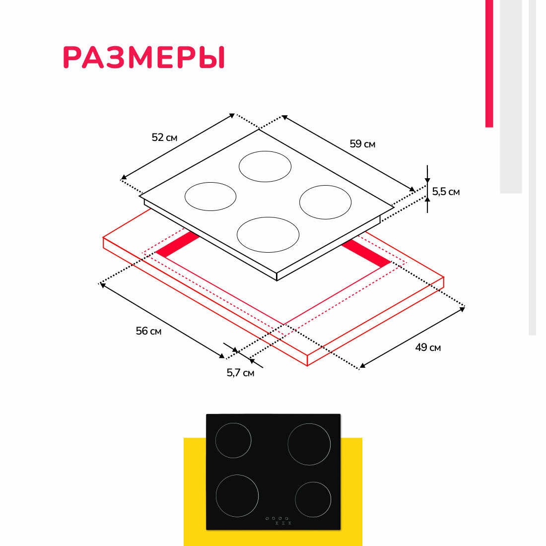 Электрическая варочная панель Simfer H60D14B000, индикатор остаточного тепла, защита от детей - фото №9