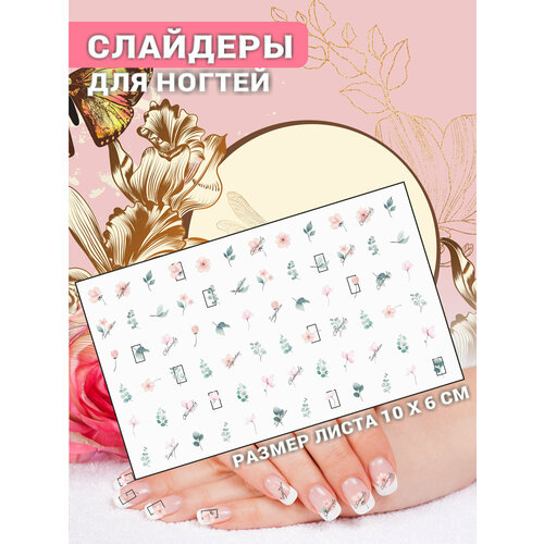 Наклейки для ногтей слайдеры стикеры для маникюра декор на ногти Цветы Нежность