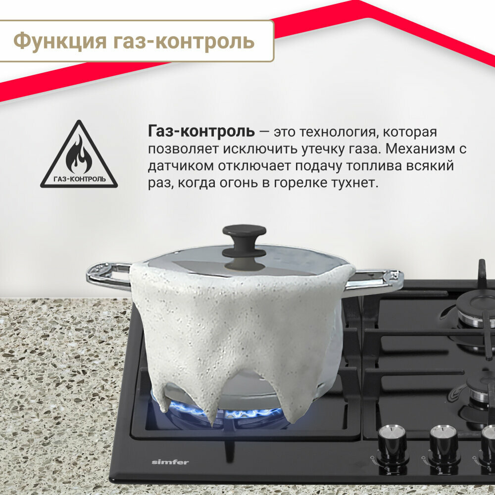 Газовая варочная поверхность Simfer H60V41B516 (газ-контроль, WOK конфорка) - фото №7