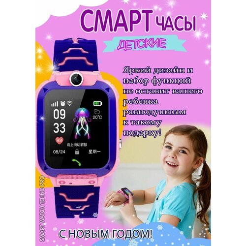 Детские электронные смарт часы VIVID IMPRESSIONS Звонки сообщения кнопка SOS прослушка КамераФункция GPS-трекераРозовые 142000₽