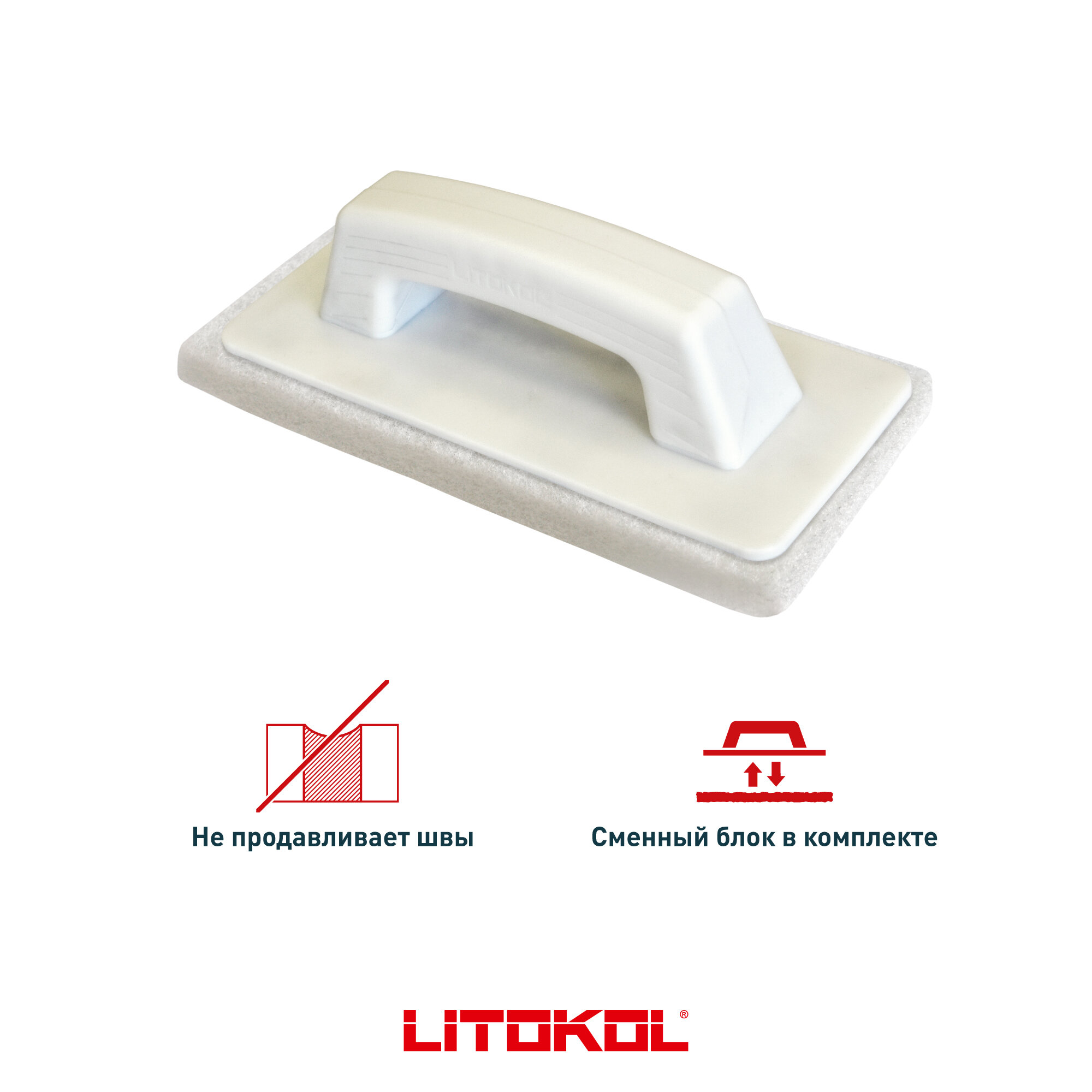 Шпатель пластиковый для эпоксидной затирки с одним сменным блоком LITOKOL Арт.108