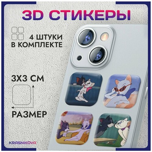 3D стикеры на телефон объемные наклейки том и джерри мем