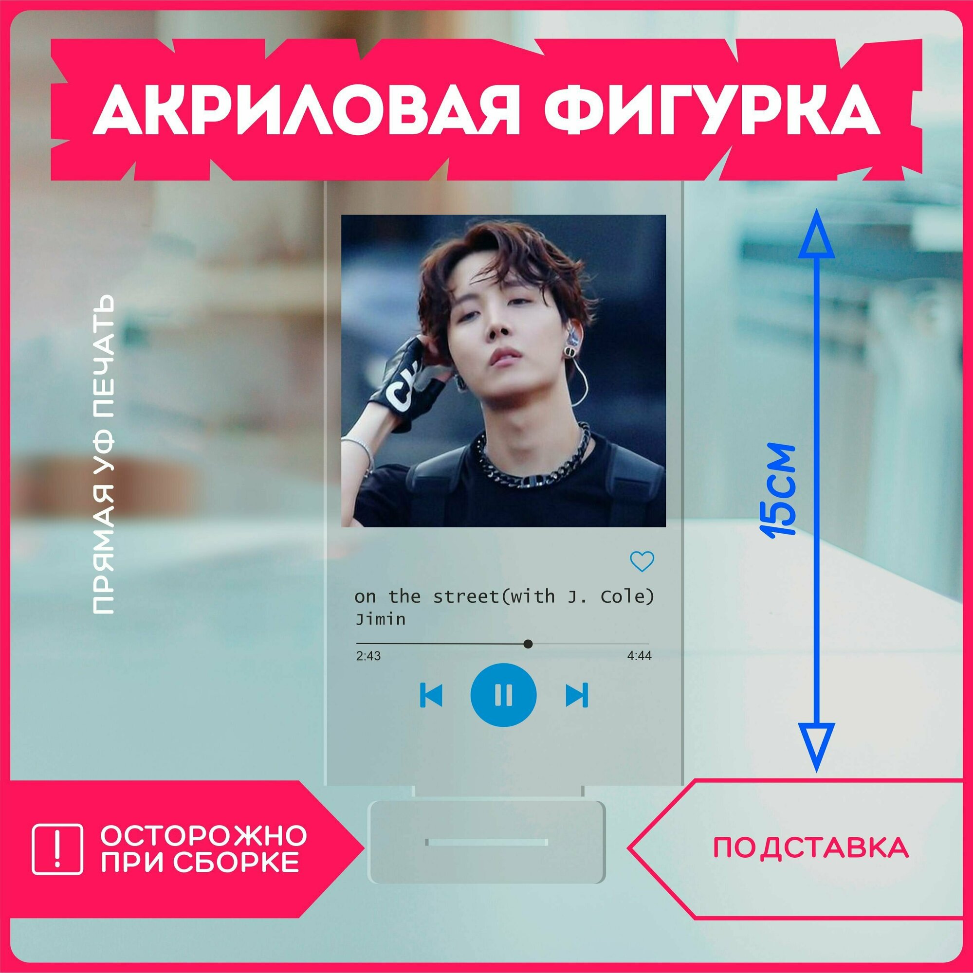 Акриловая фигурка статуэтка jimin чимин bts корея k-pop спотифай spotify v2