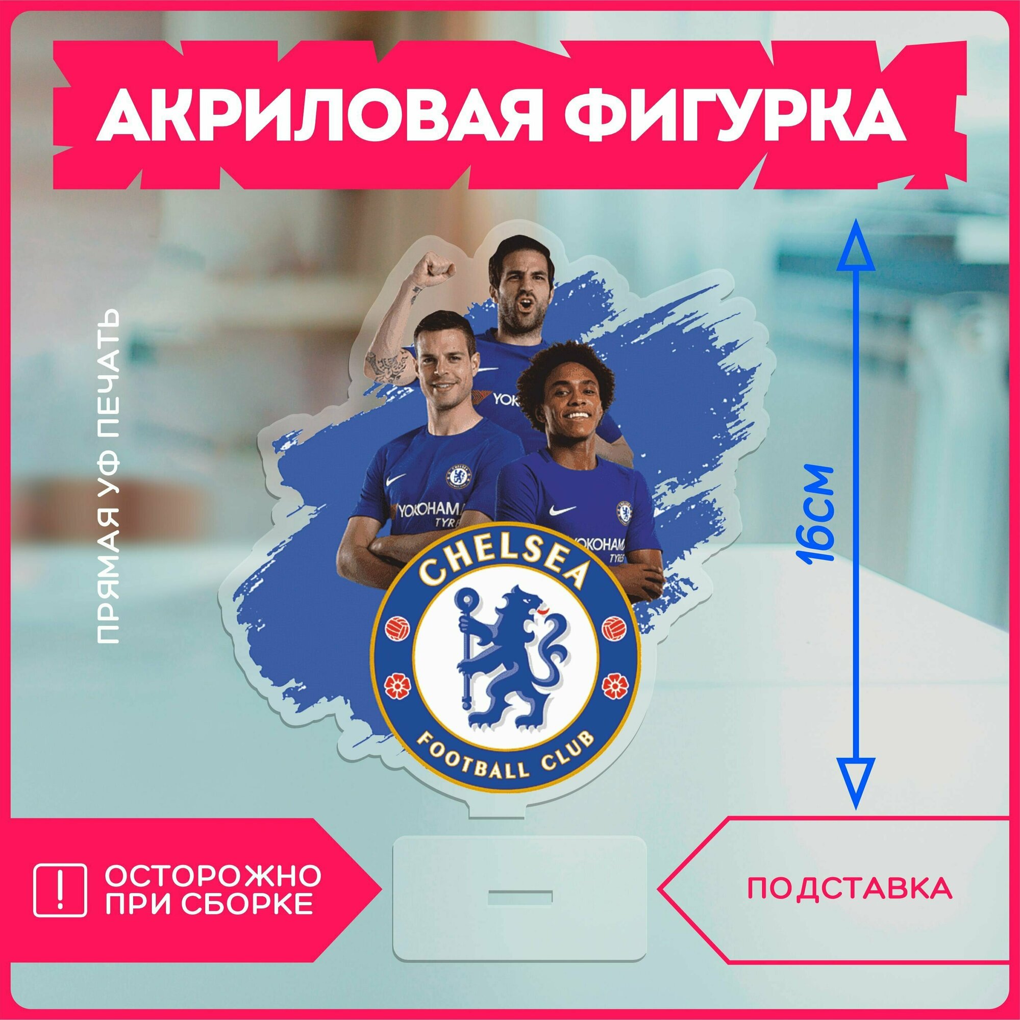 Акриловая фигурка статуэтка футбол фк челси fc chelsea v3