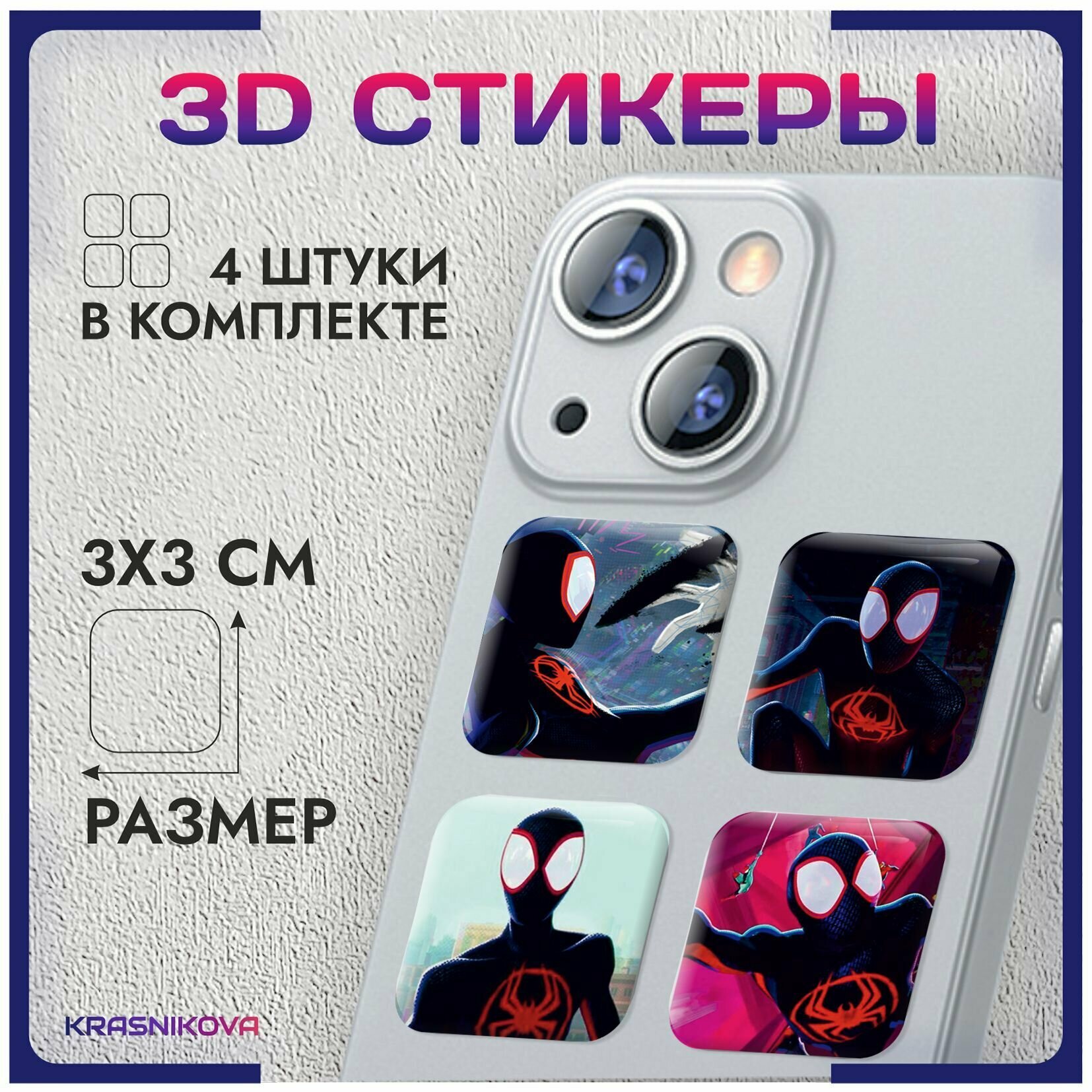 3D стикеры на телефон объемные человек паук Майлз Моралес