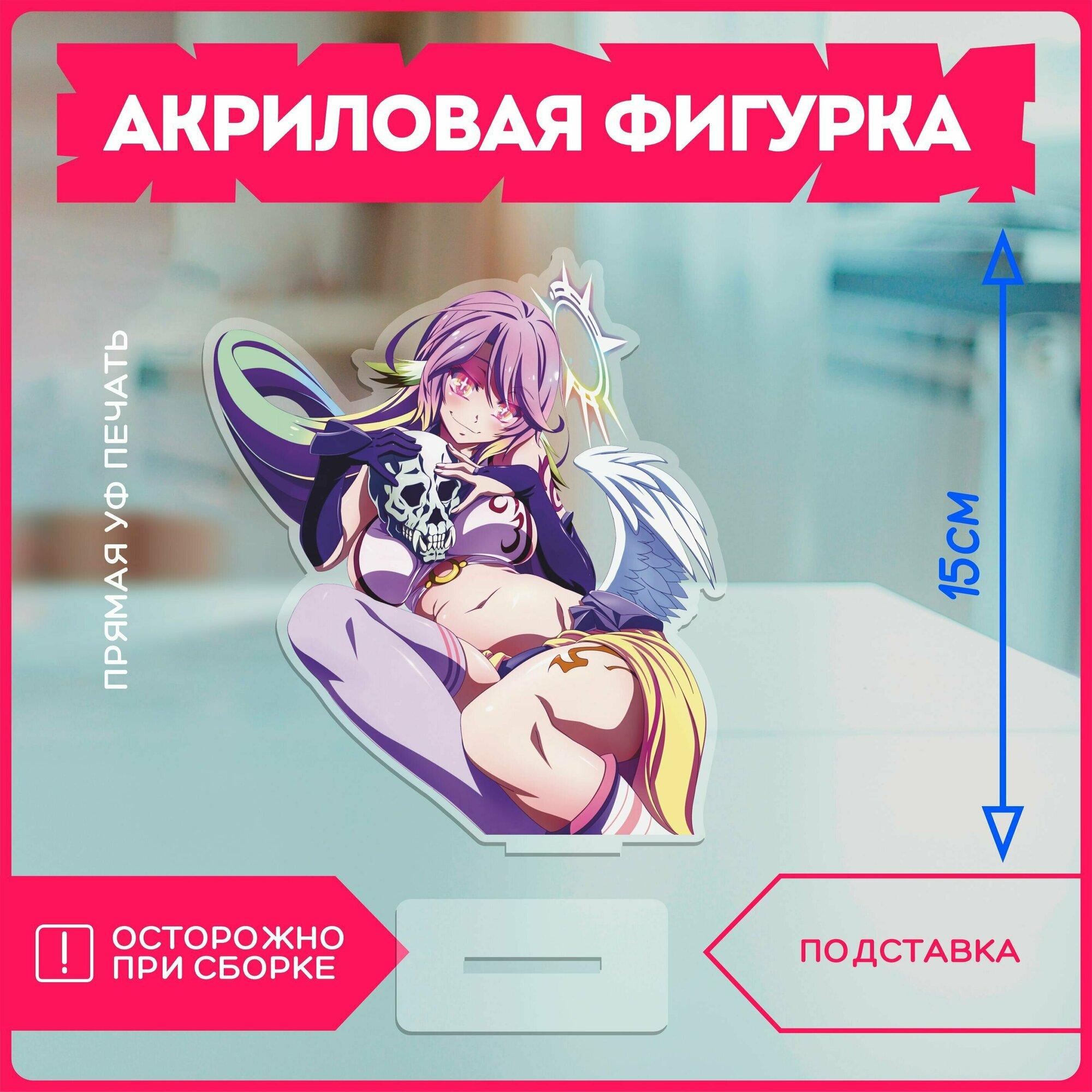 Акриловая фигурка статуэтка аниме нет игры нет жизни no game no life