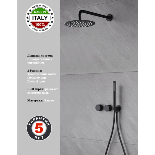 Душевая система скрытого монтажа с прогрессивным смесителем Gristo Black Progressive GBP-3050 черная матовая