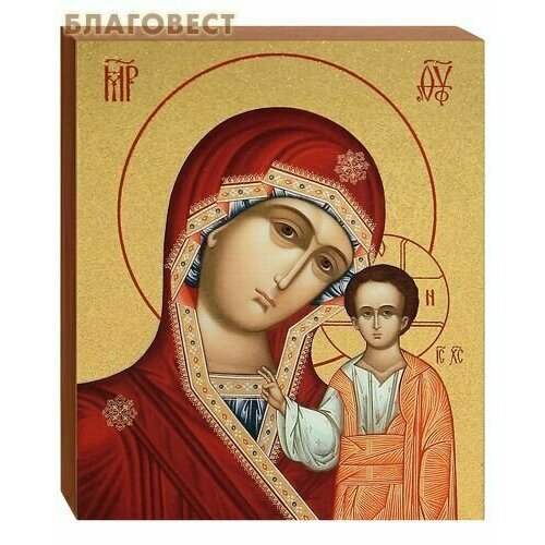 Икона Божией Матери Казанская в подарочной коробке, дерево, золочение (размер: 9х10,5 см).