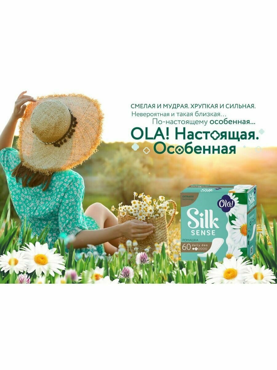 Ежедневные прокладки Ola! Silk Sense Daily Deo Ромашка, 60шт. - фото №17