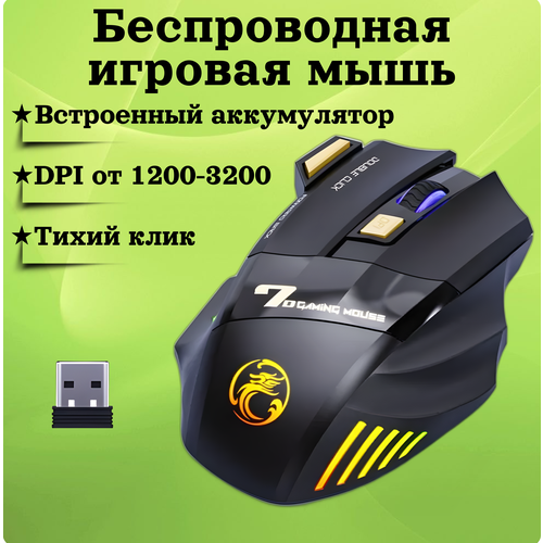Купить Мышь беспроводная, игровая, с тихим щелчком и подсветкой - цена ...
