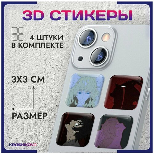 3D стикеры на телефон объемные наклейки аниме человек дьявол
