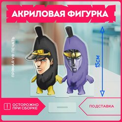 Акриловая фигурка статуэтка аниме джо джо jojo