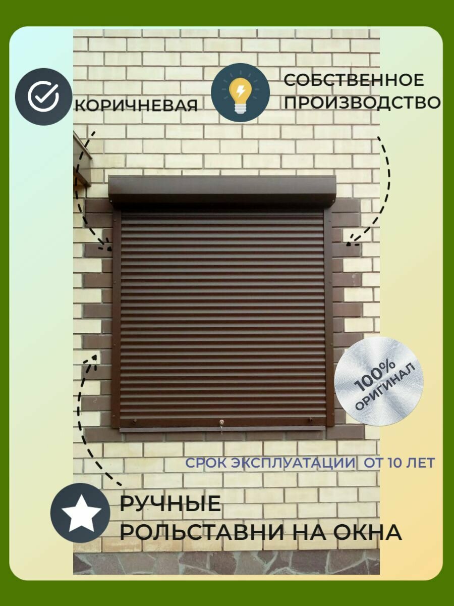 Роллеты/ рольставни оконные Alutech 1400*1300 с замком RL