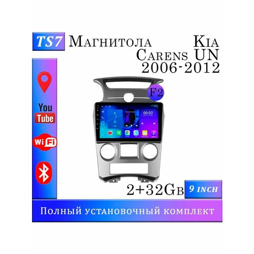 Магнитола TS7 Kia Carens UN 2006-2012 2/32Gb