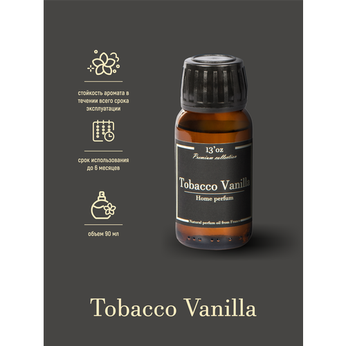 Ароматический диффузор 13'oz Tobacco Vanilla 100 ml