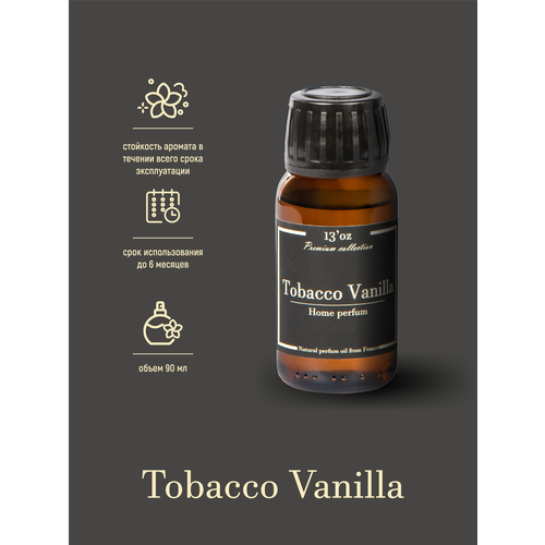 Ароматический диффузор 13'oz Tobacco Vanilla 90 ml