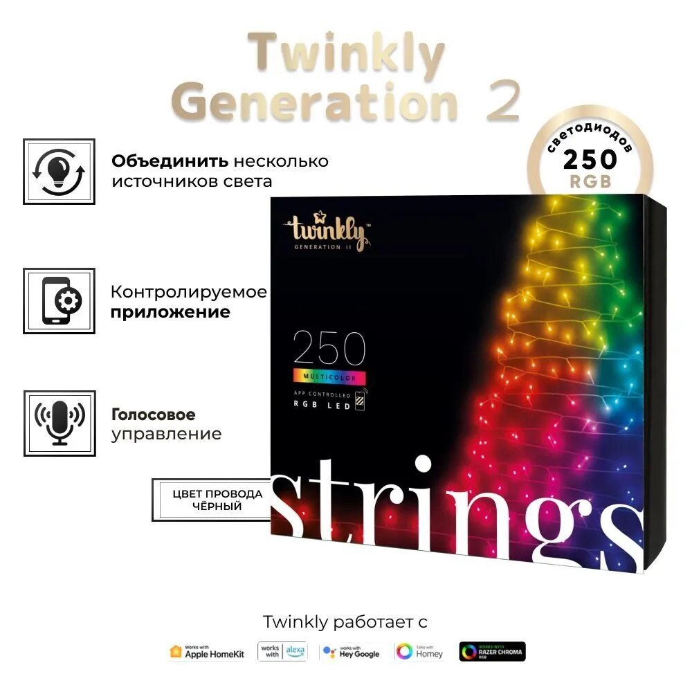 Гирлянда LED Twinkly Strings - 250 шт. (20 м) RGB + BT + Wi-Fi (TWS250STP-BEU) Generation II