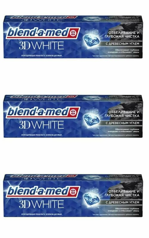 Blend-a-med Зубная паста 3D White, Отбеливание и глубокая чистка, Древесный Уголь, 100 мл, 3 шт