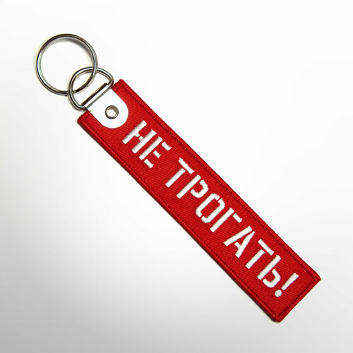 фото Брелок remove before flight, красный