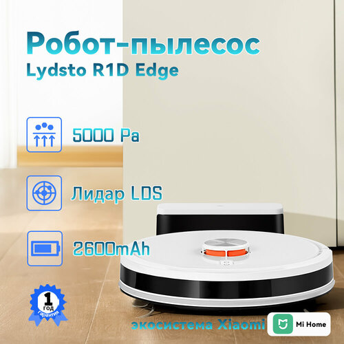 Lydsto R1D Edge white Mijia Робот пылесос моющий для дома Mi home 16099₽