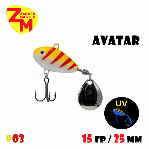 Блесна Тейл-спиннер для рыбалки ZanderMaster AVATAR (15 гр/ 25мм) #03