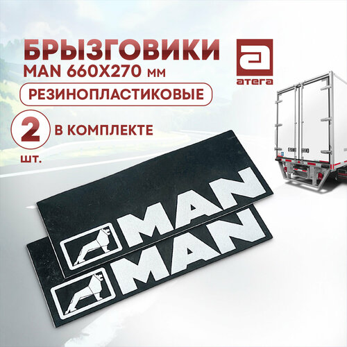 Брызговики Man 660х270 мм резинопластиковые 2 шт в комплекте 1226₽