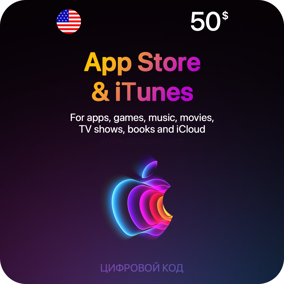 Цифровая подарочная карта App Store & iTunes (50 USD, США)