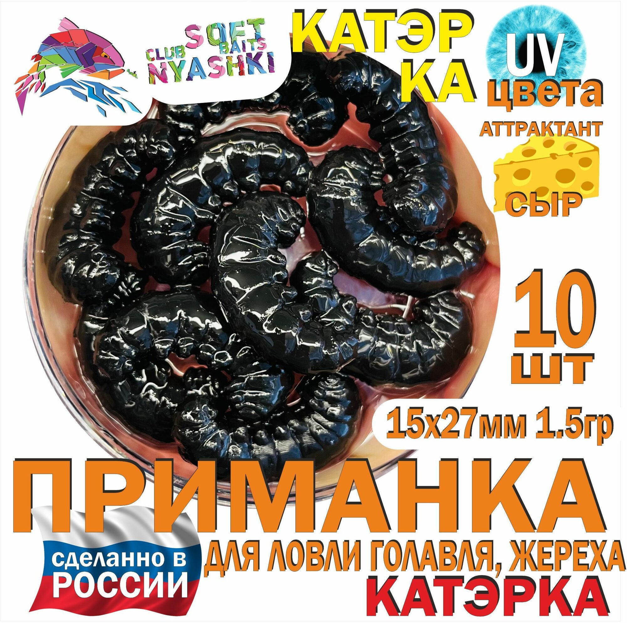 Мягкая приманка для...