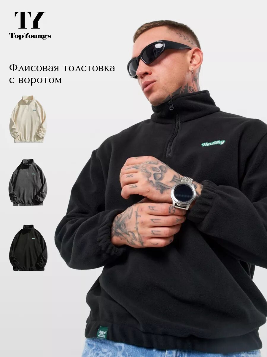 Толстовка...