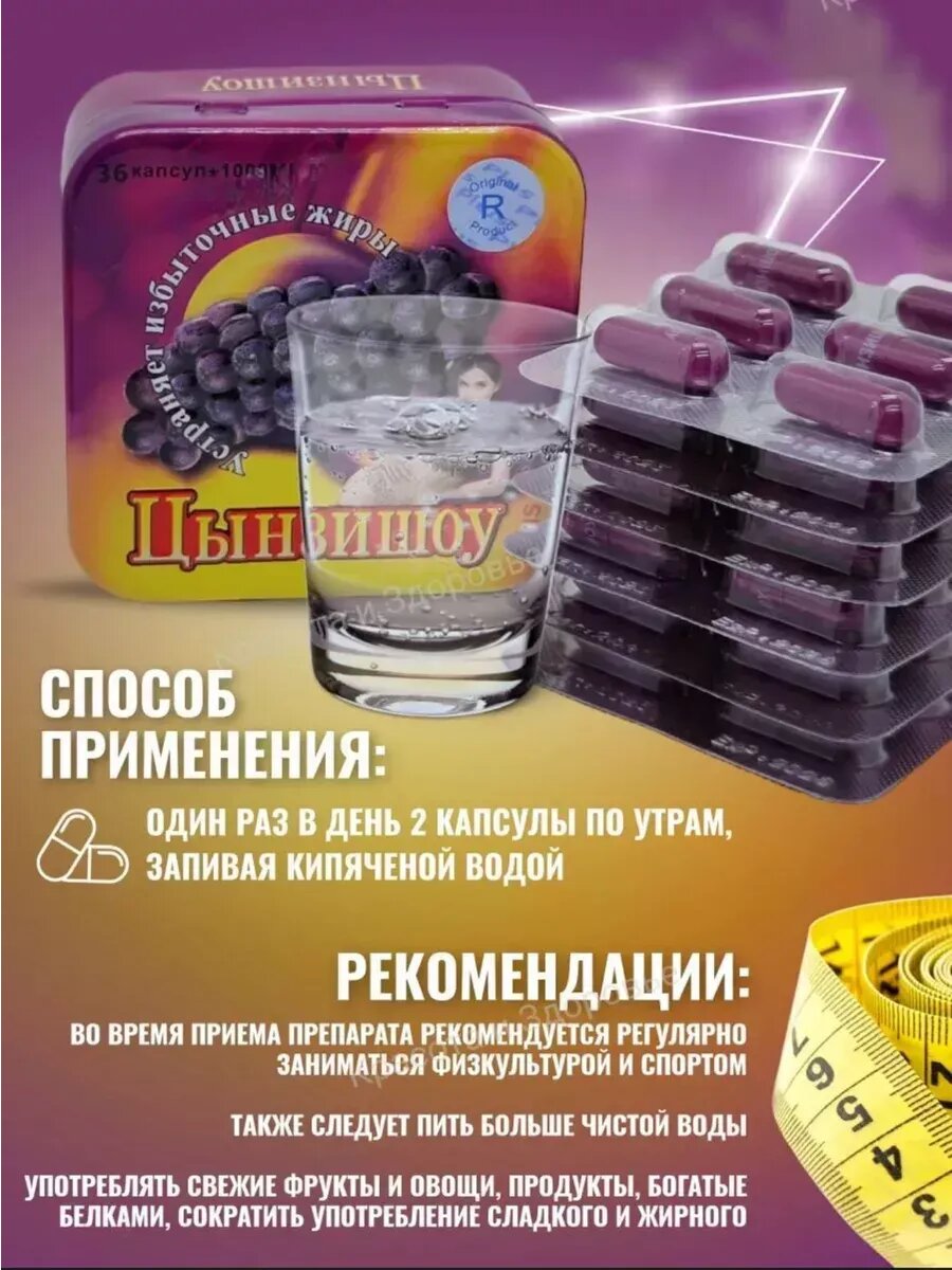 Бад Для Похудения Капсулы для похудения жиросжигатель tsynzishou
