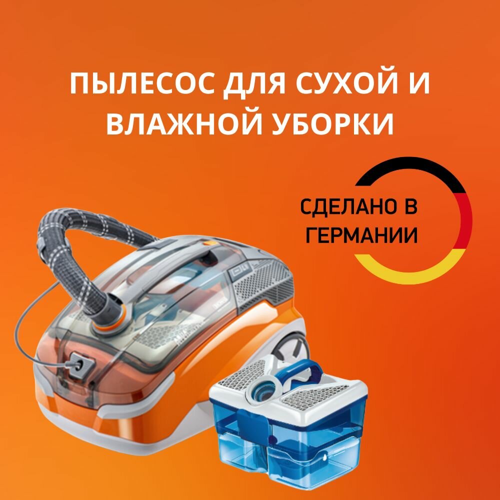 Моющий пылесос Thomas Pet&Family Plus, 1700Вт, сухая и влажная уборка, 330Вт